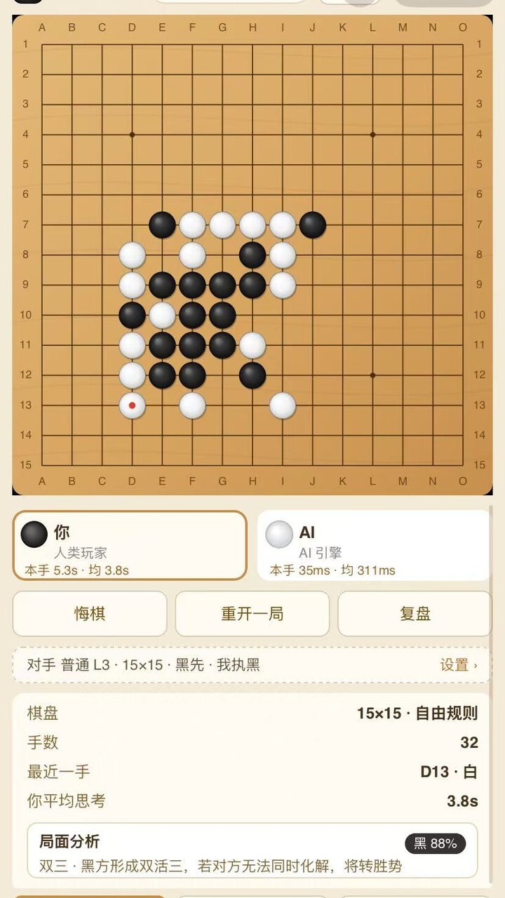方寸五子棋截图