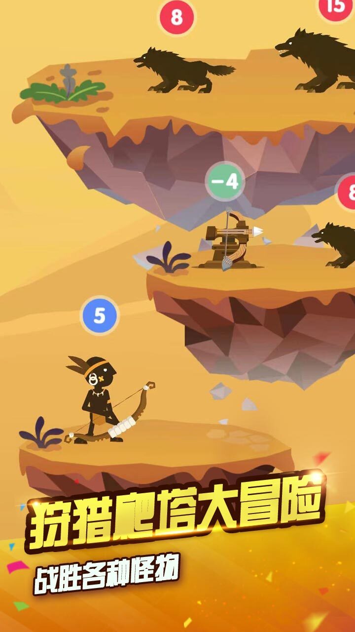 真实狩猎模拟器截图