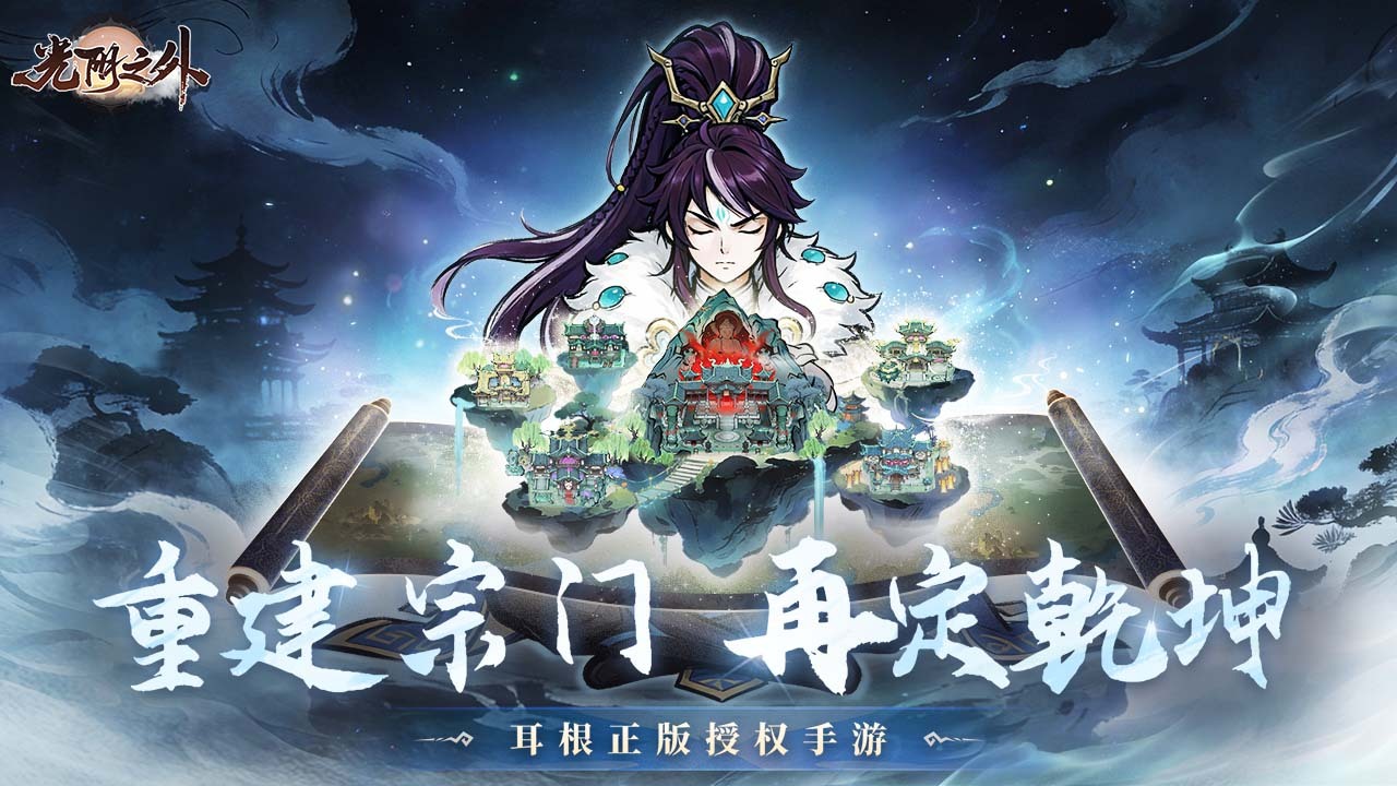 光阴之外截图