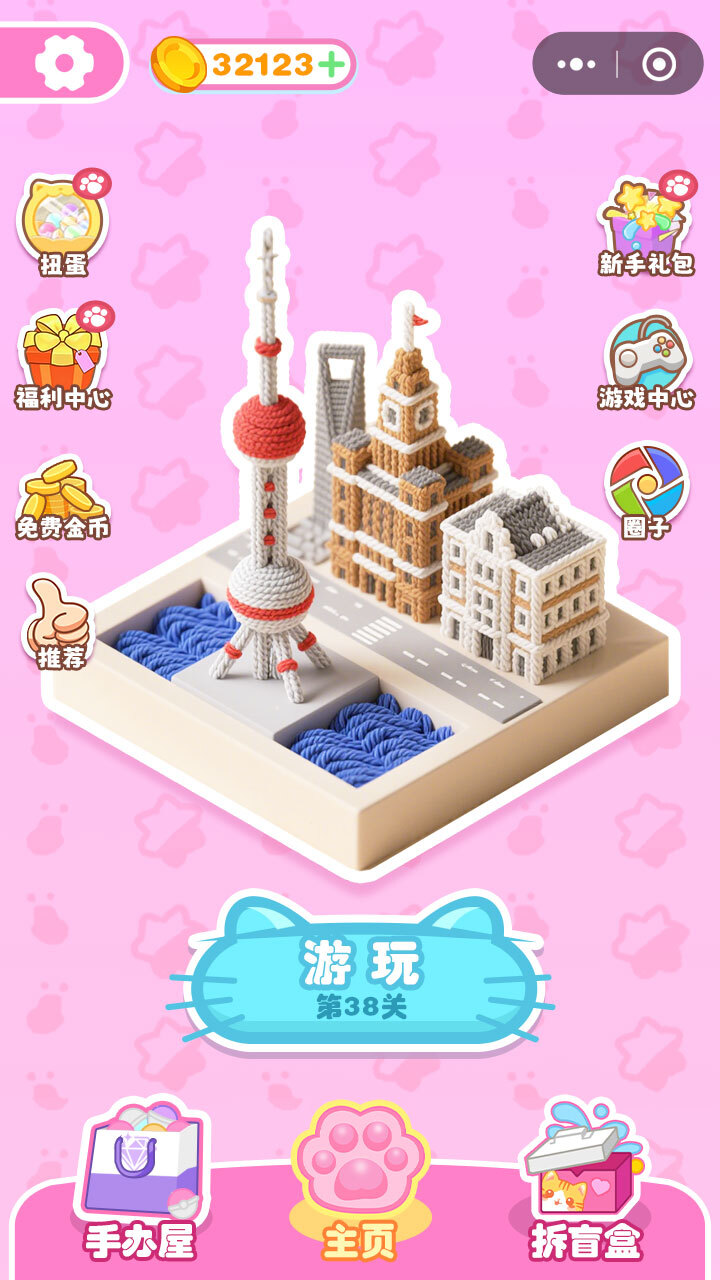 毛线织织织截图