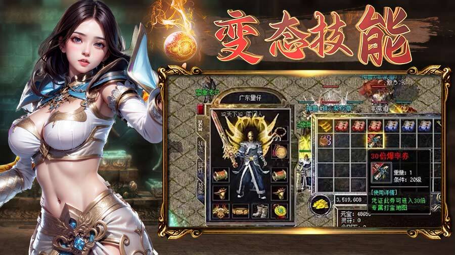真龙英雄截图