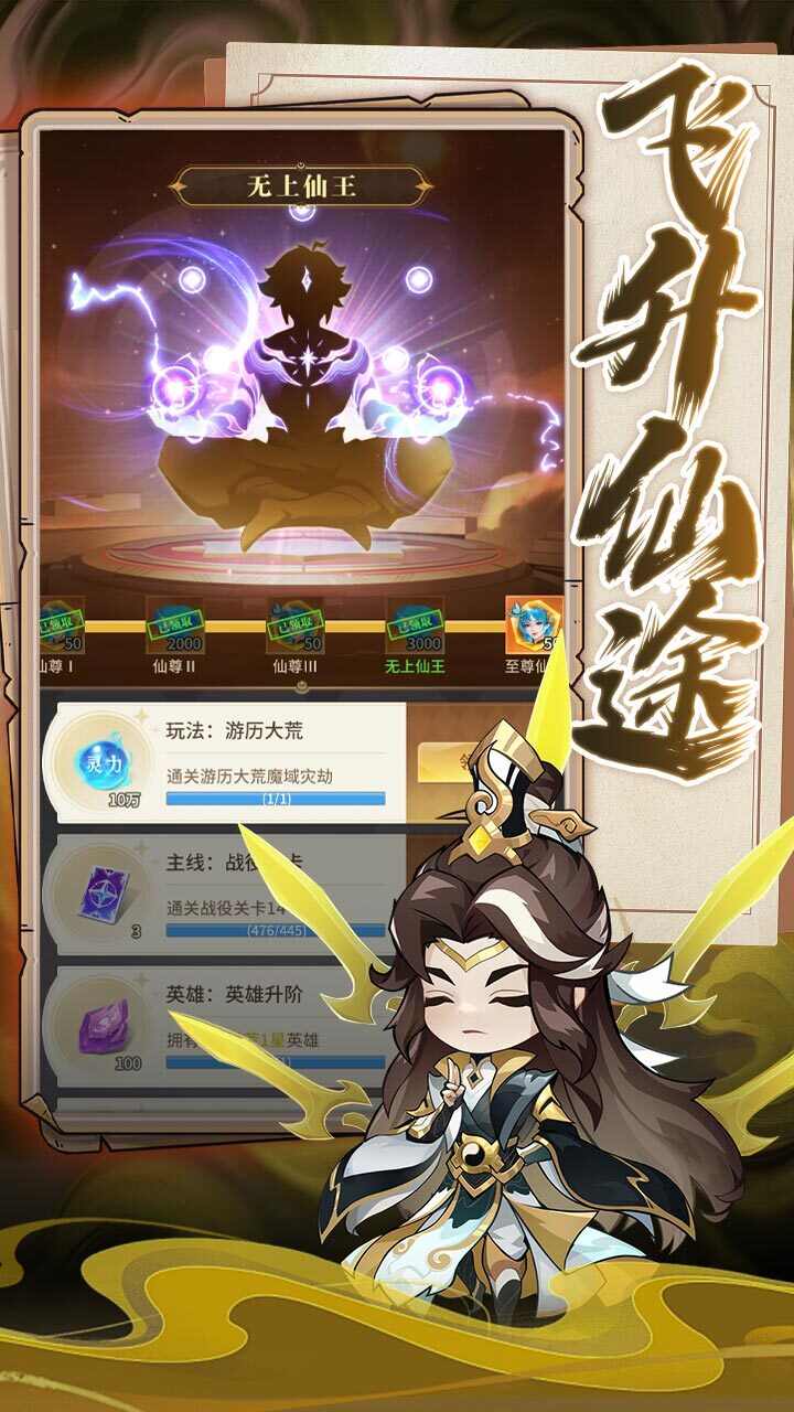 全民酷跑拯救女神截图