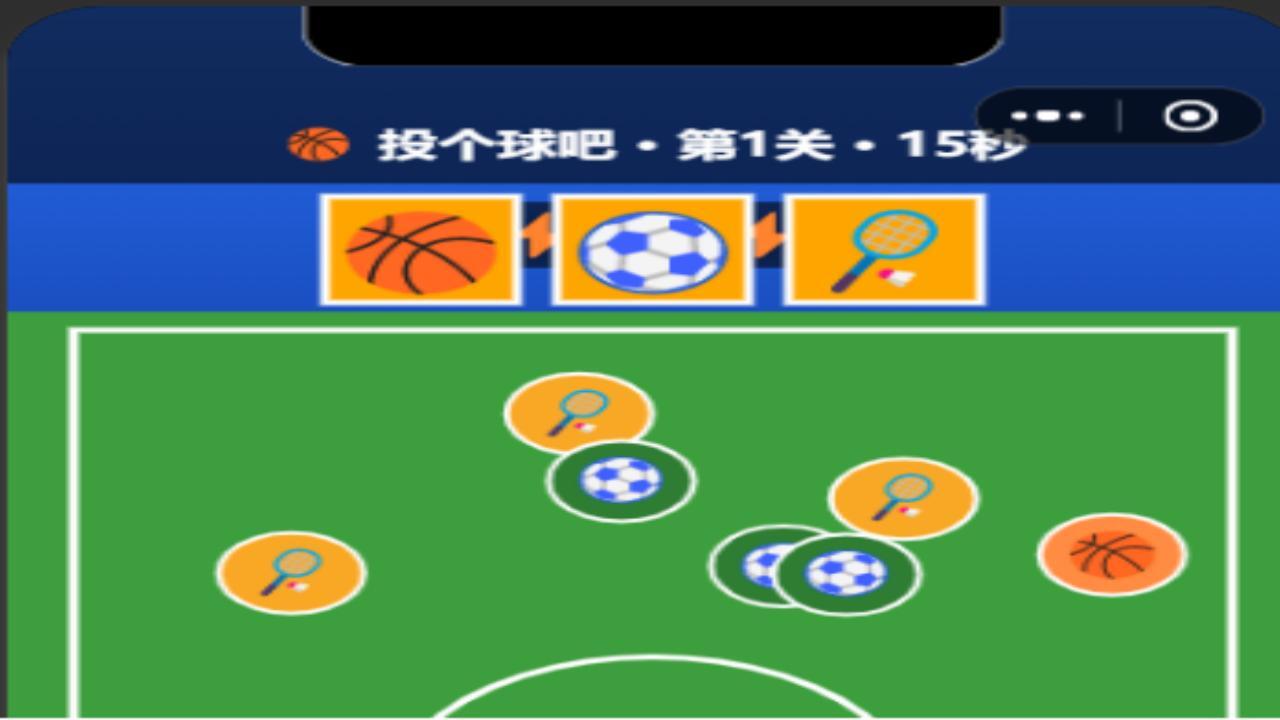 投个球吧截图