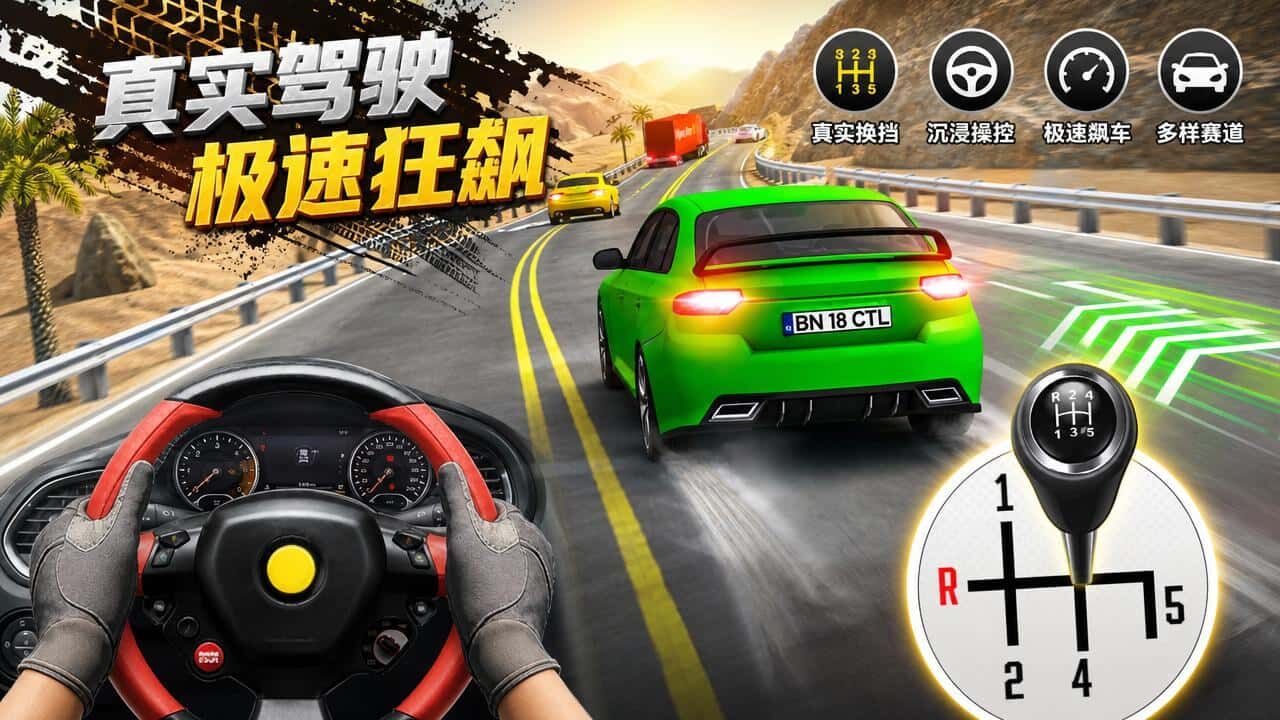巅峰飞车截图