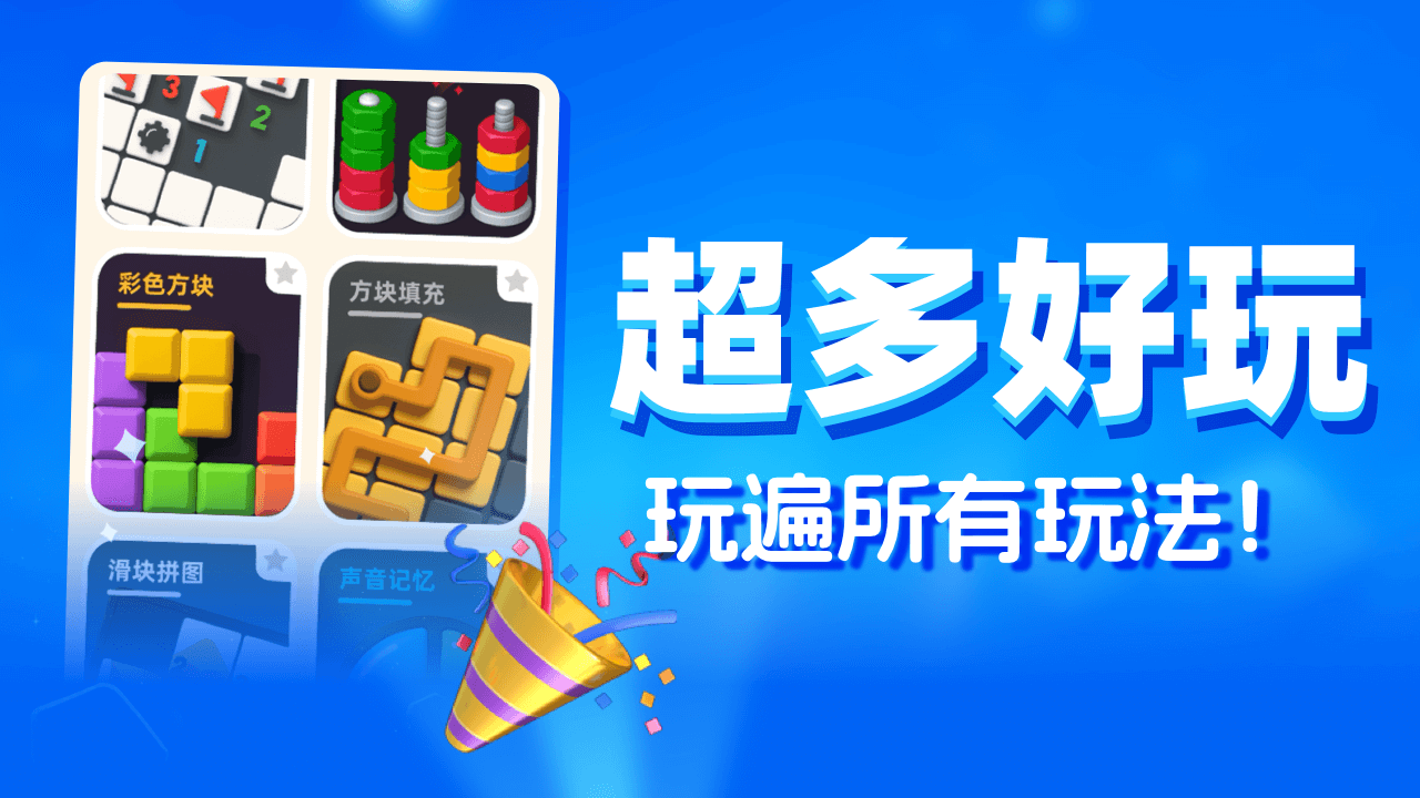 轻松一游截图