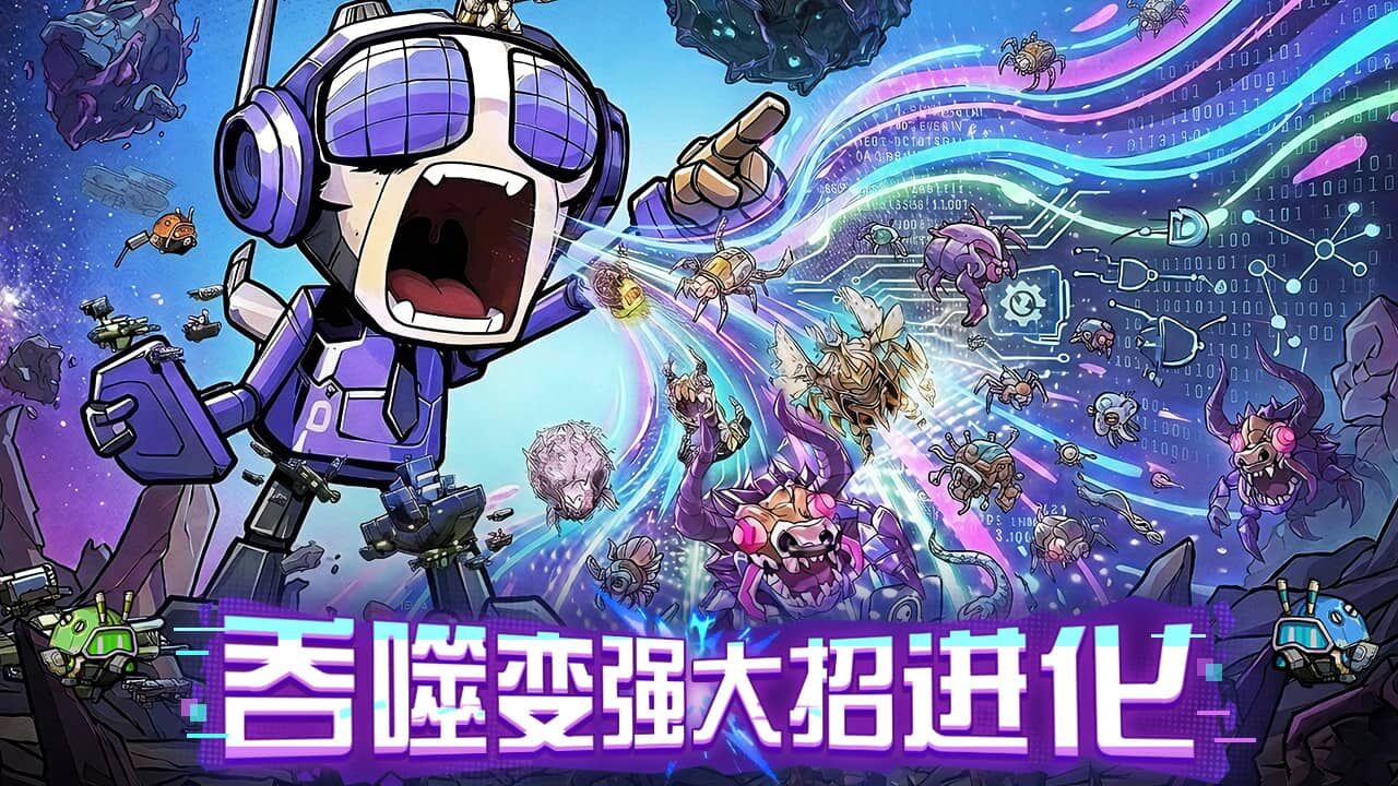 星球小队截图