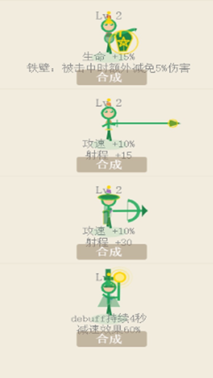 纸上雄兵截图