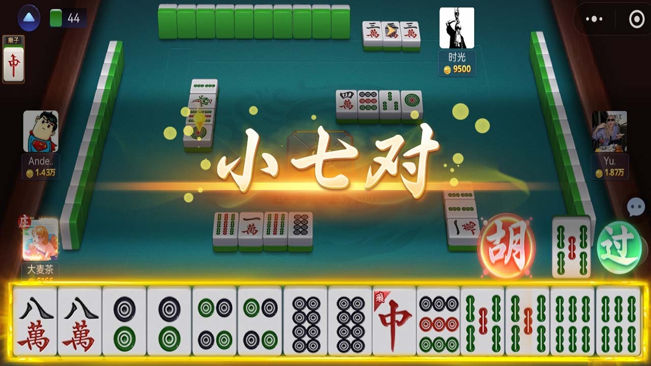 小吆湖南麻将截图