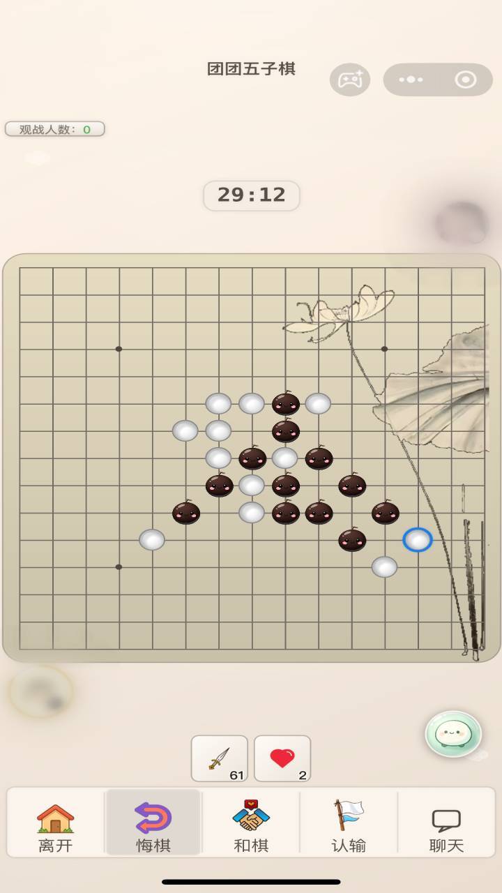 团团五子棋截图