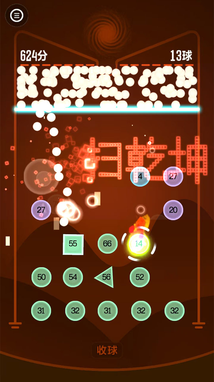 弹一弹个球截图