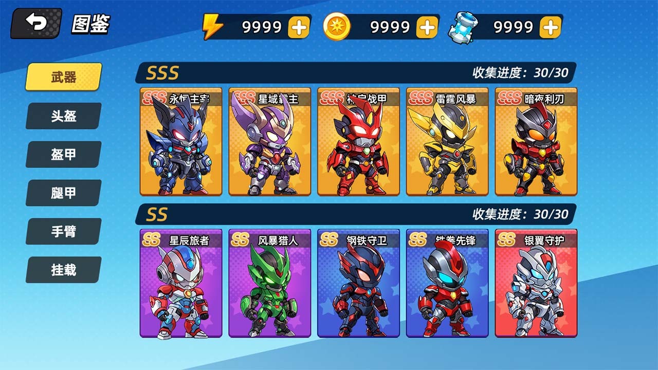 火力无敌截图
