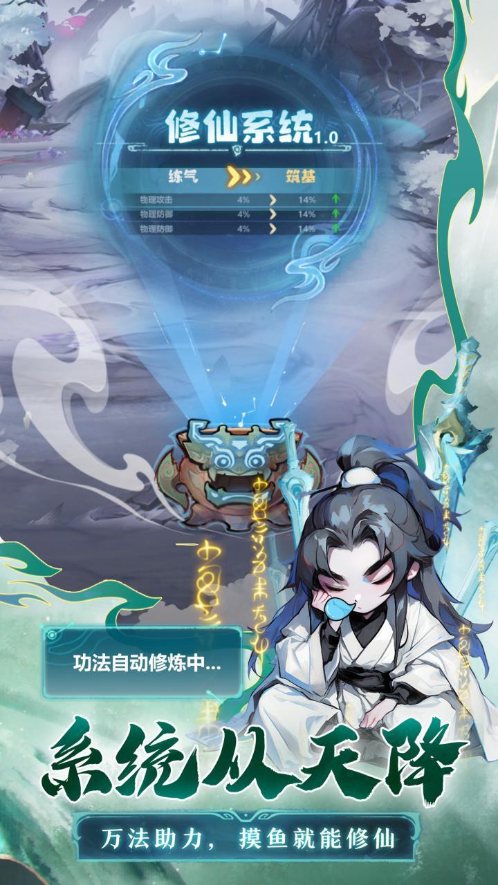 主宰世界截图
