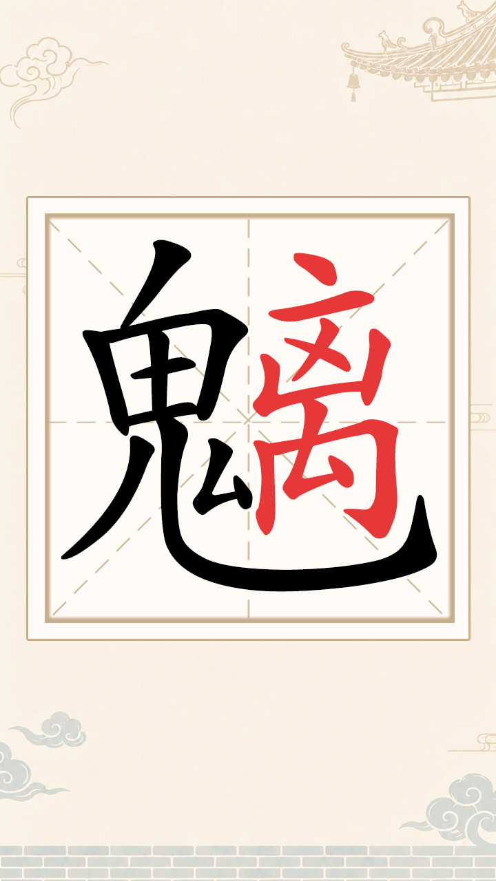 欢乐文字找茬截图