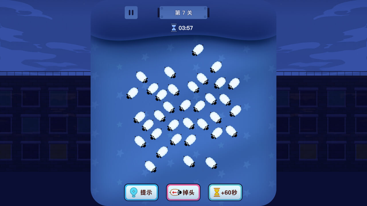 熄灯睡觉游戏截图