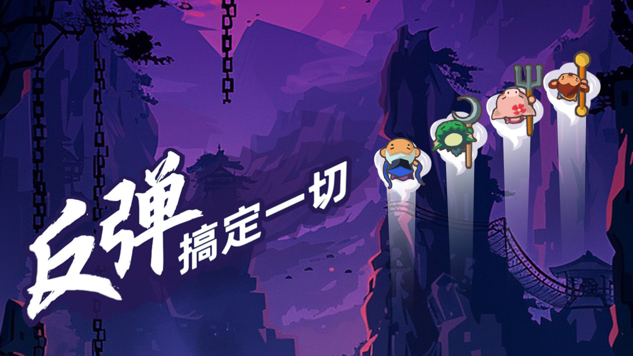 师傅叫我去化缘截图