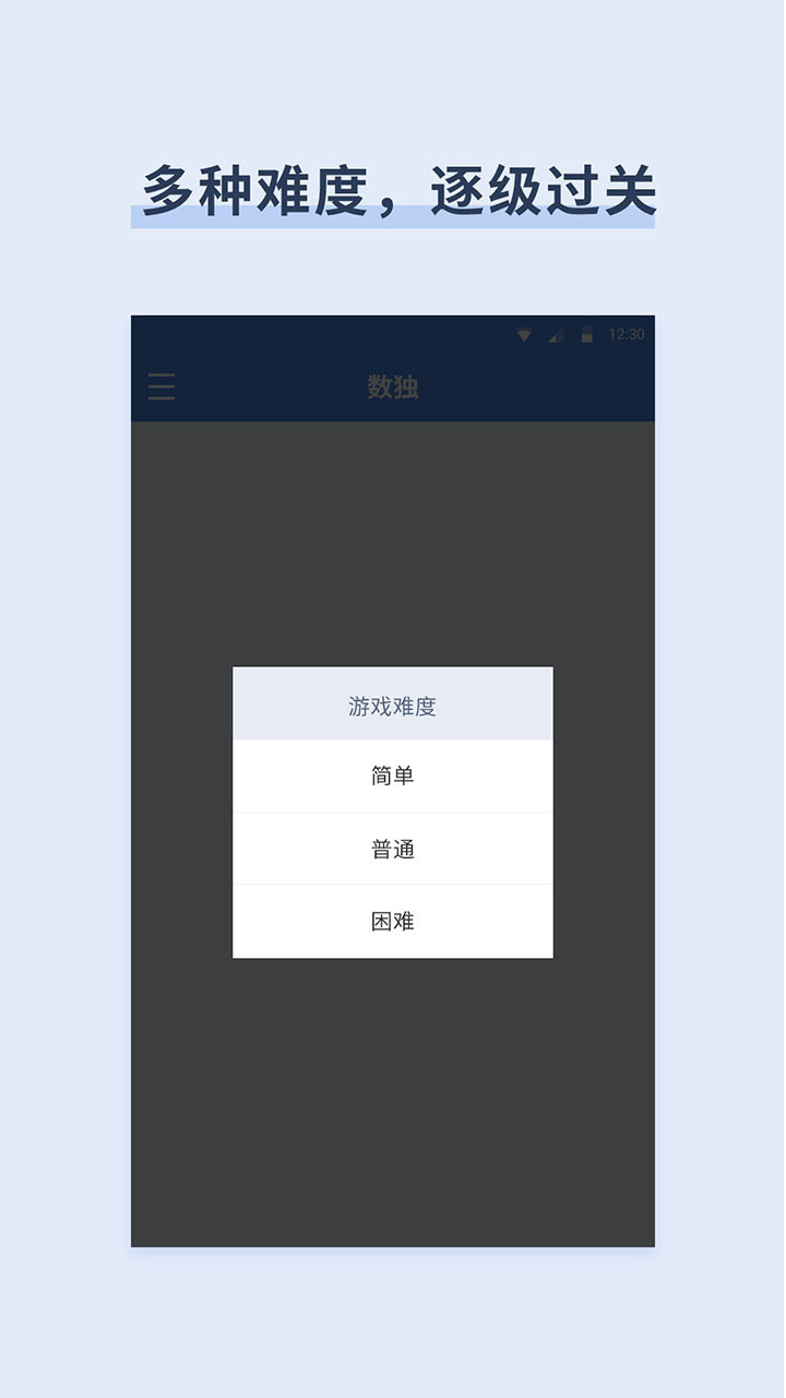 桔子数独截图