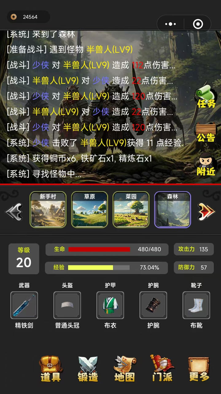 魔神江湖截图