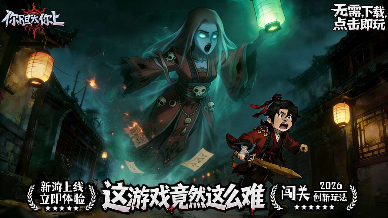 你胆大你上截图