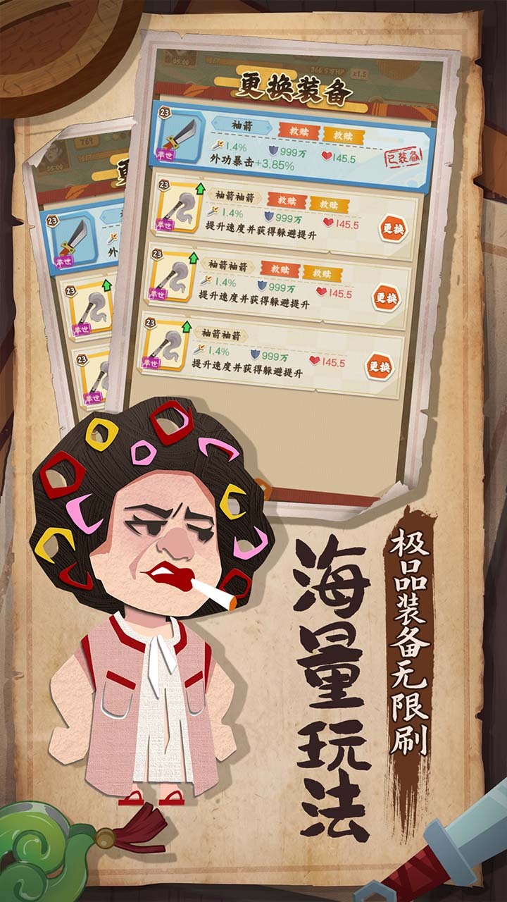 军临旗下截图