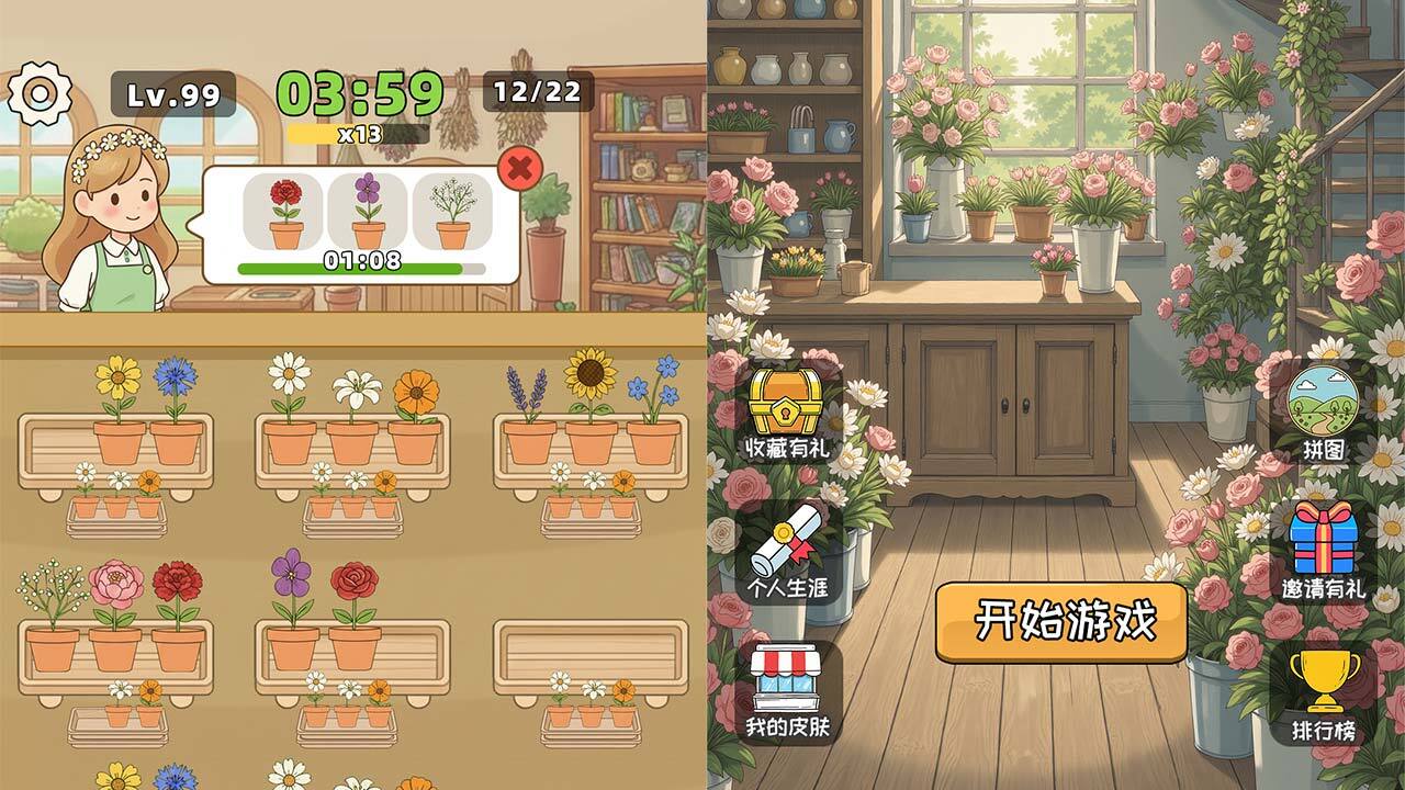 缤纷消除派对截图