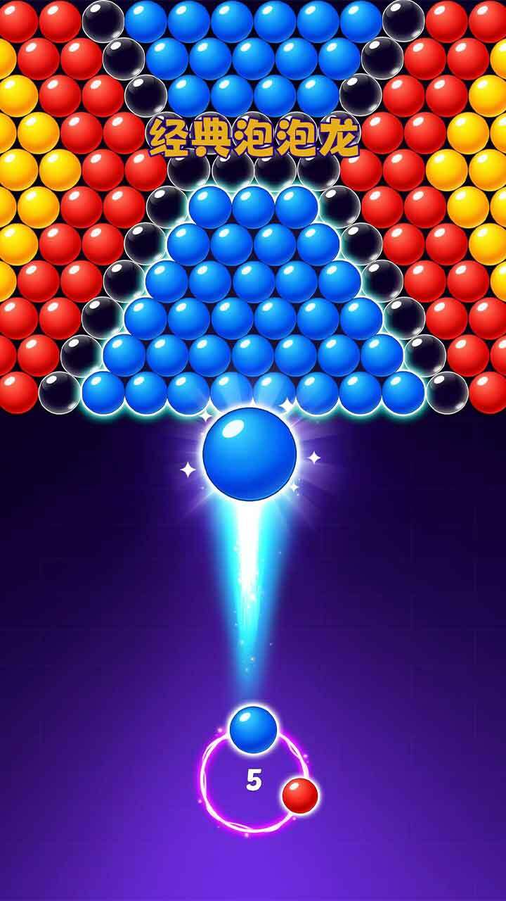 泡泡龙消消消乐经典版截图