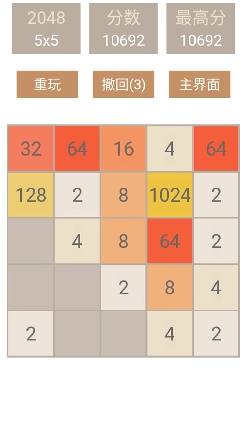 碰撞出了个2048经典截图