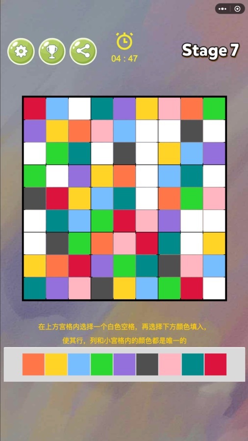 颜色拼拼乐截图