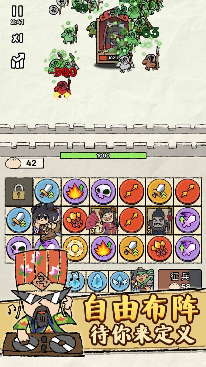 主公别摆了截图