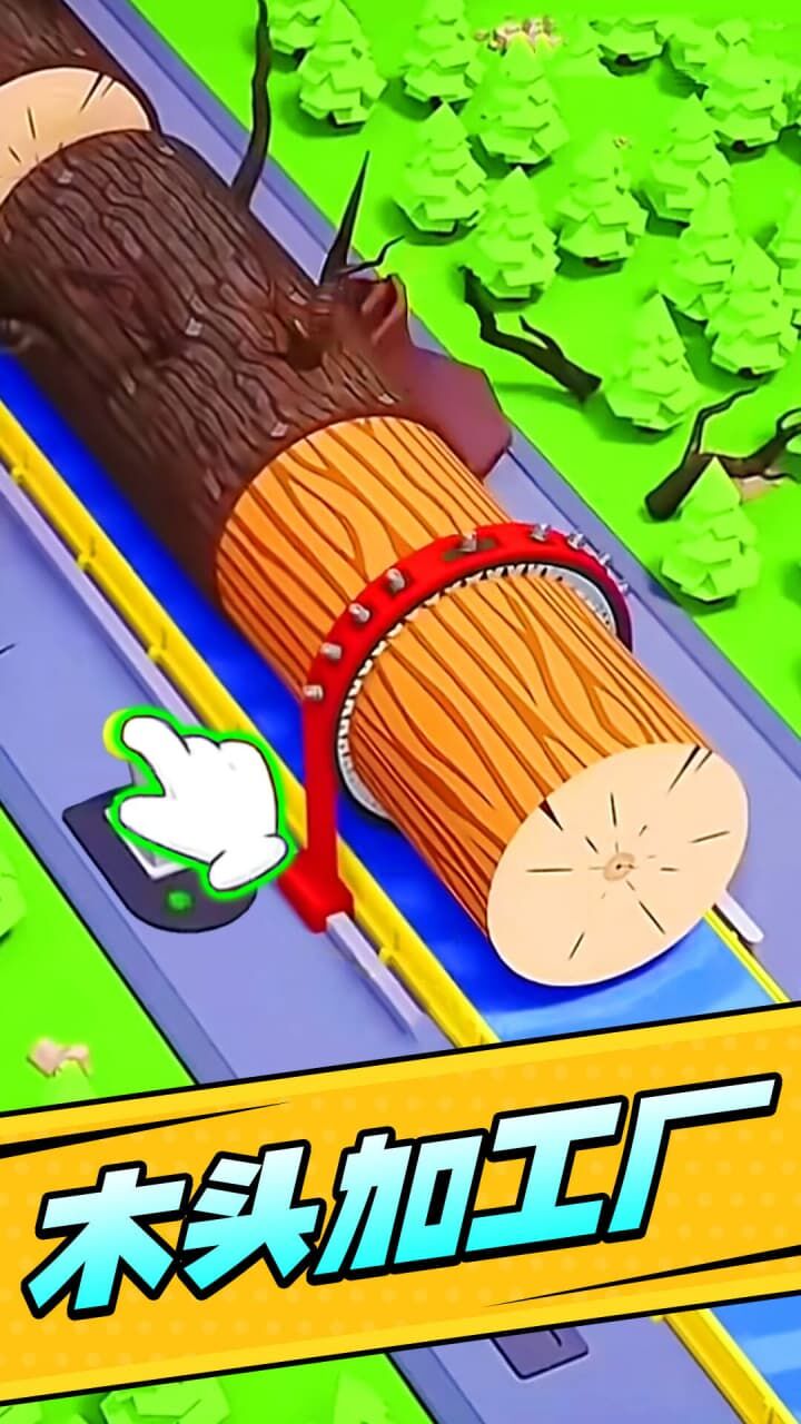农场人生模拟截图
