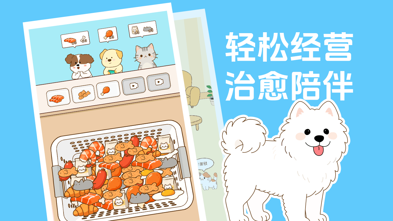 疯狂小饼干截图