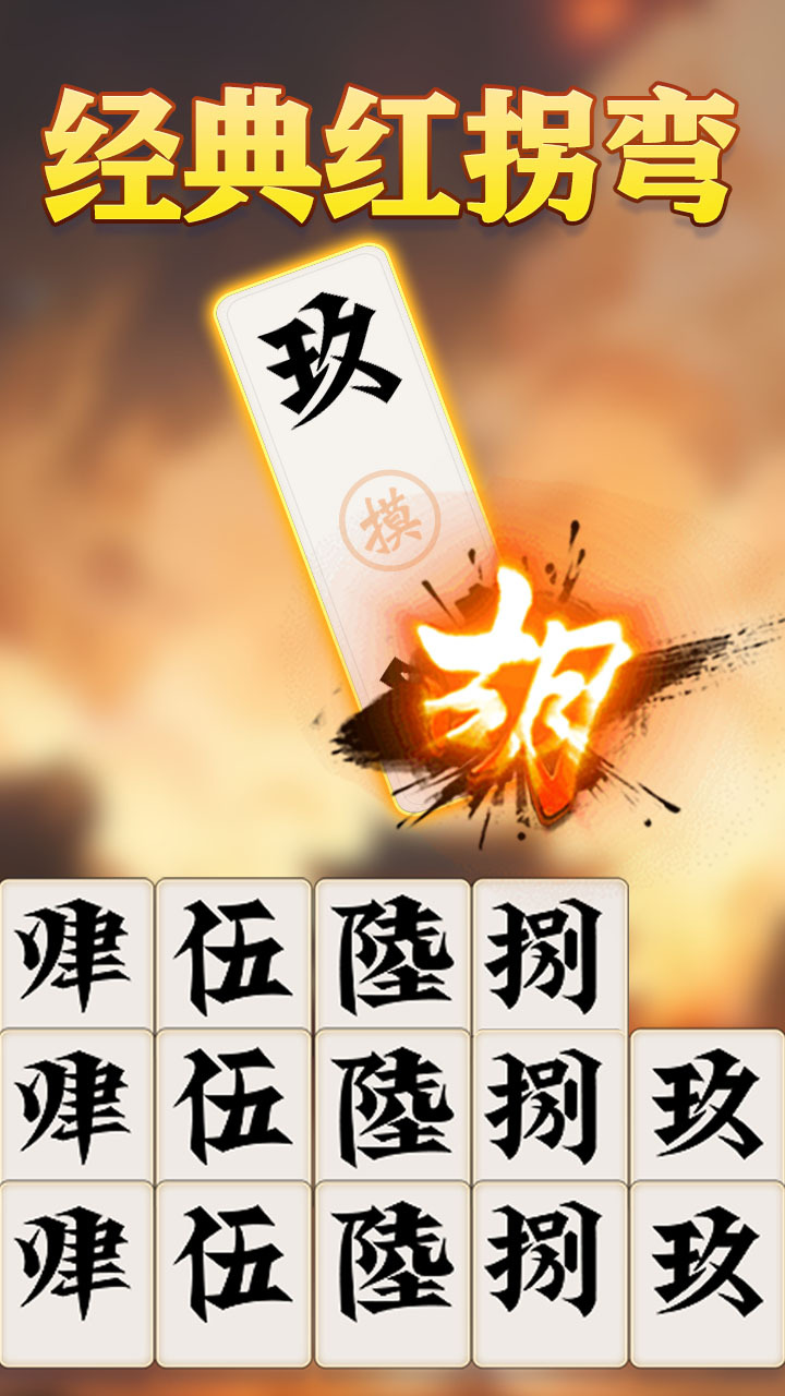 白金岛红拐弯截图