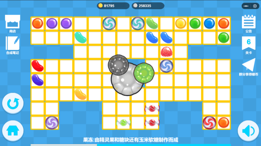 寻找大秘宝截图
