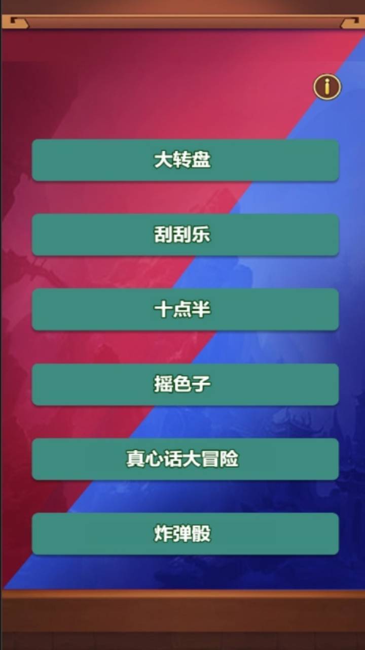 聚会来玩吧截图