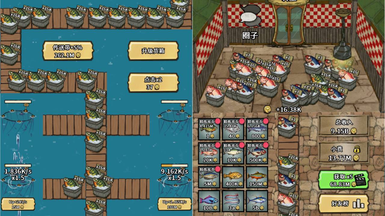 增量失控截图