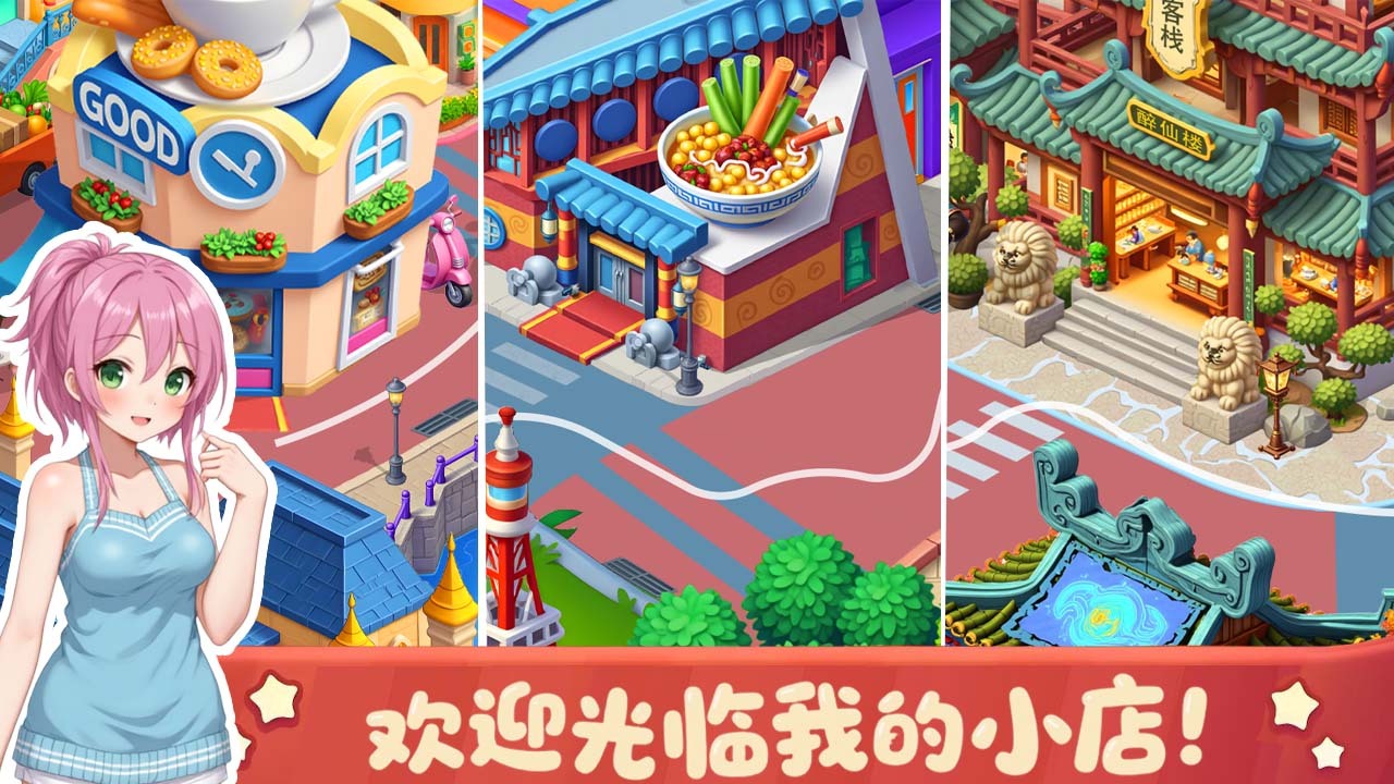 全民食堂截图