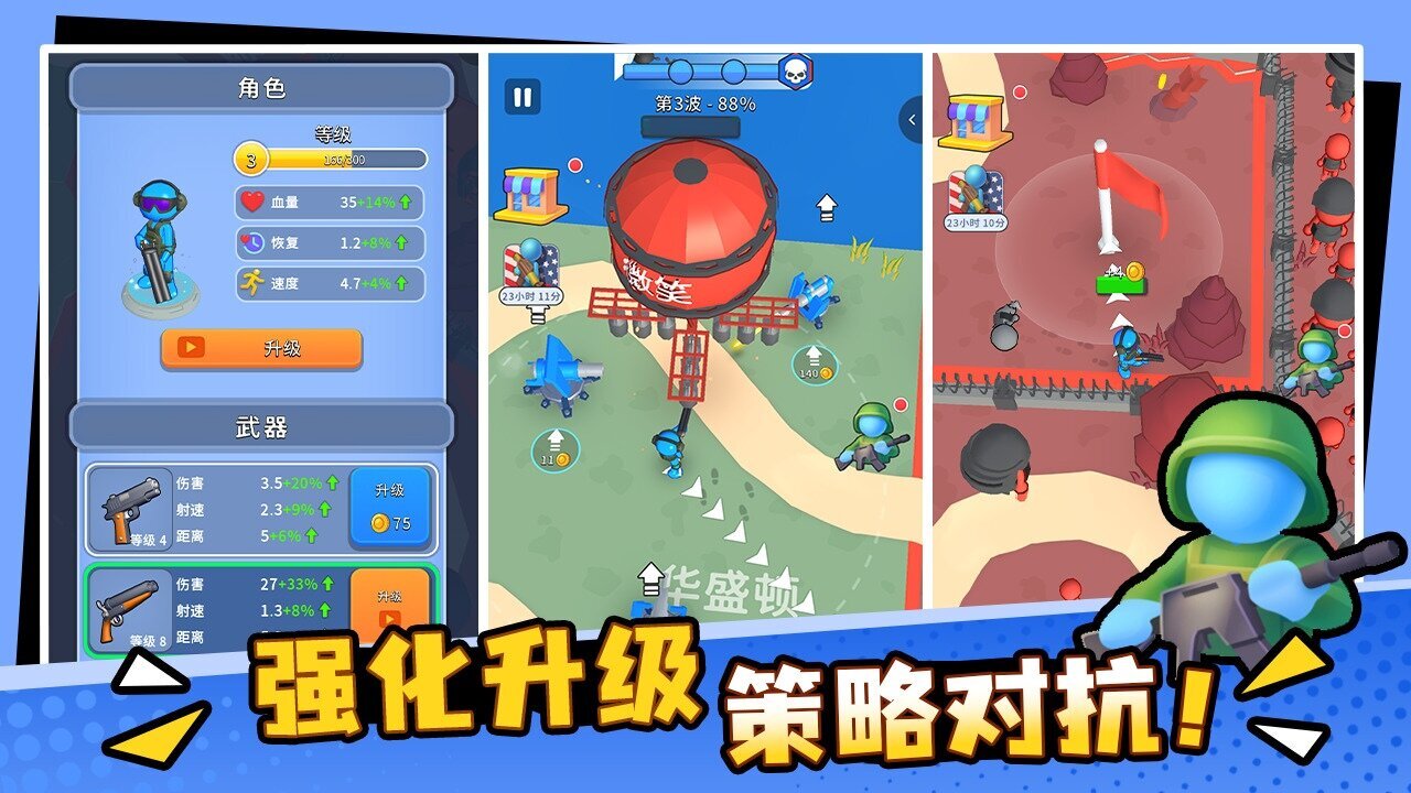 最后一个猛男截图