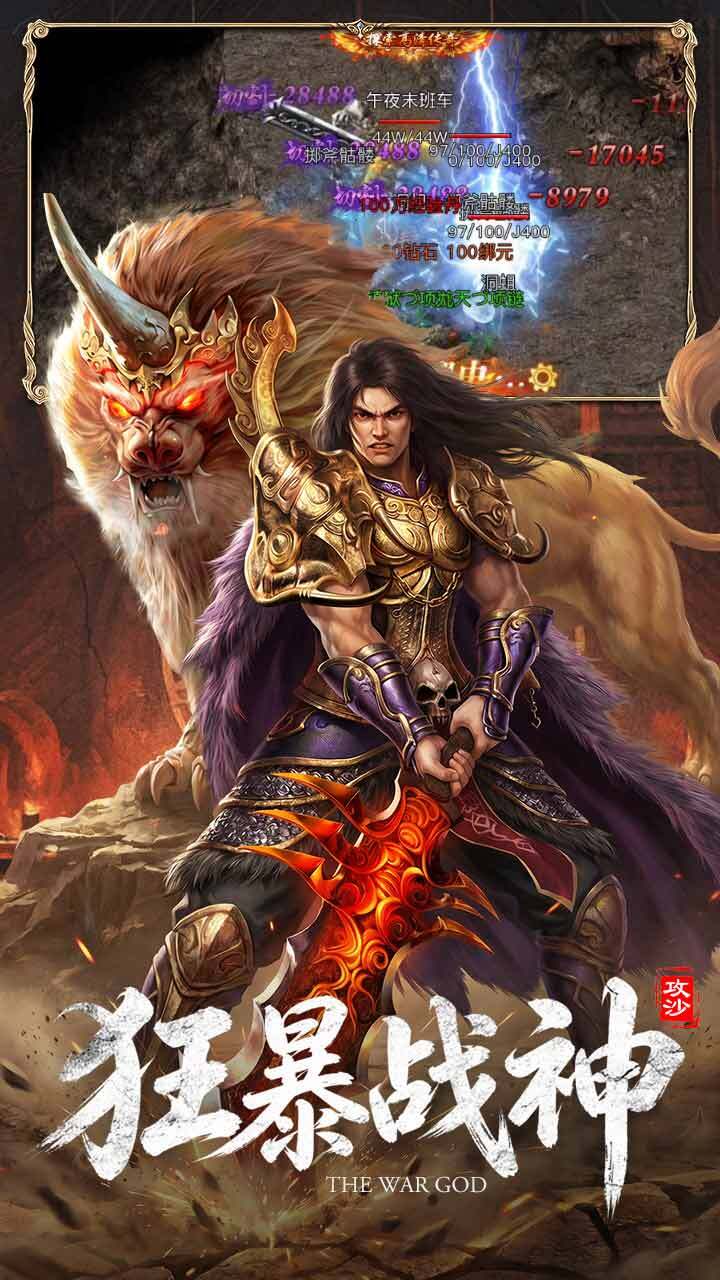 笑傲仙途截图
