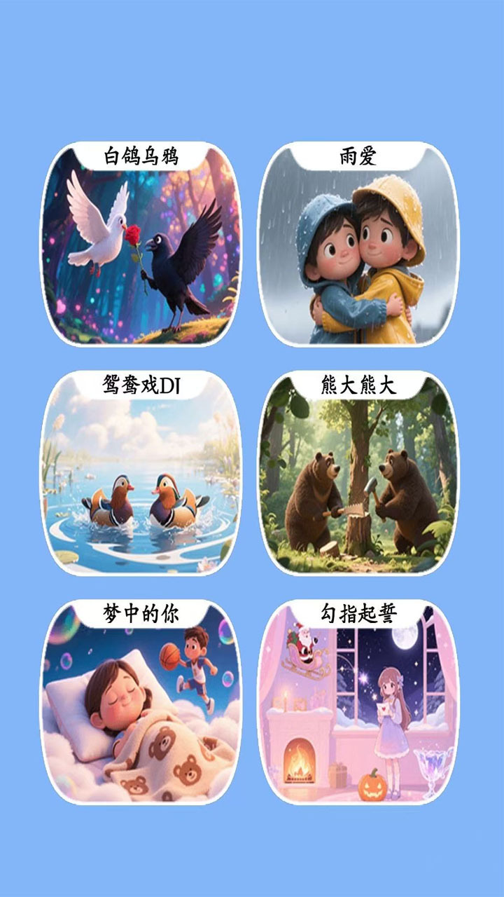 别踩我的歌截图