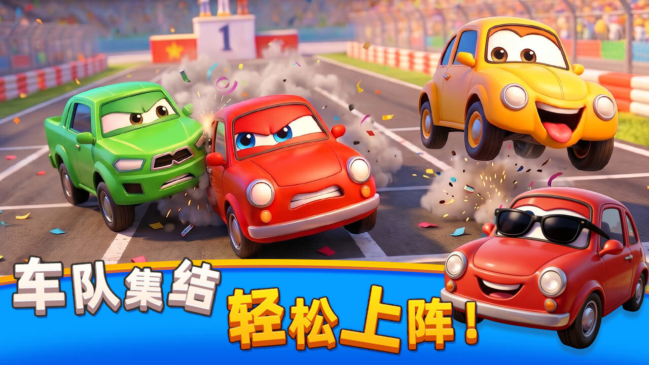 挪车历险记截图