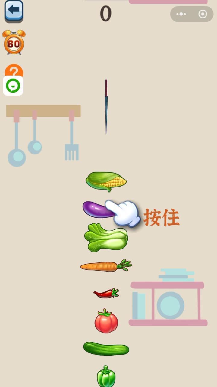切蔬菜水果游戏截图