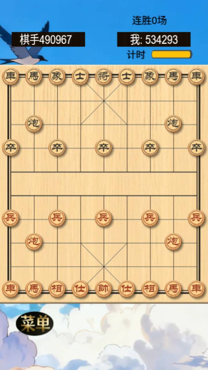 老友象棋简洁版截图