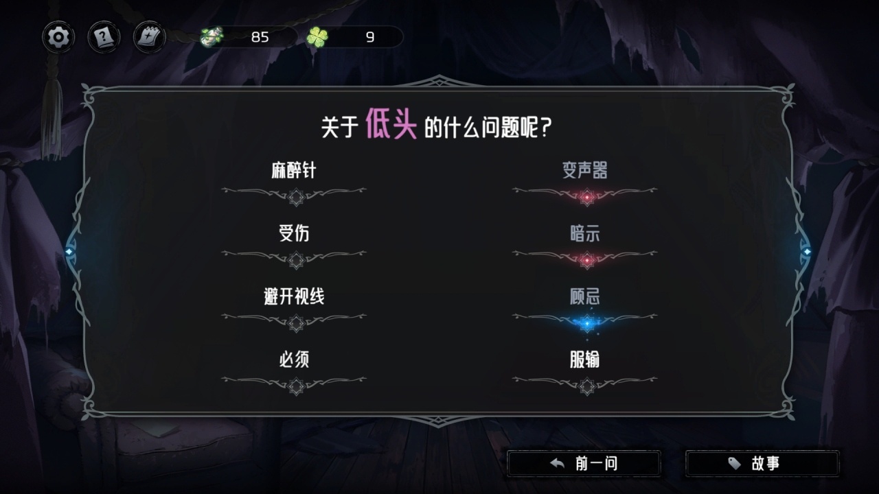 神明也没猜到结局截图