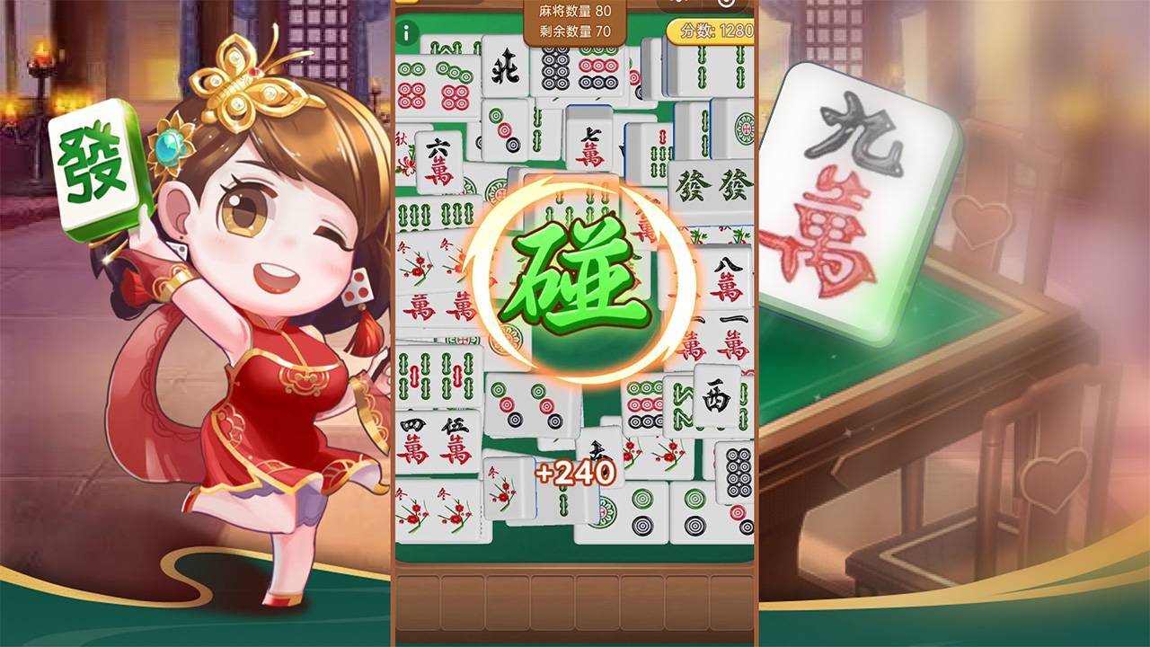 方块对对碰截图