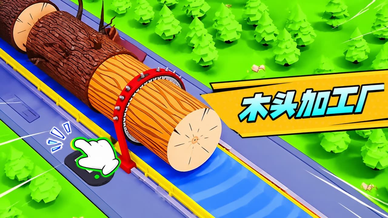 农场人生模拟截图