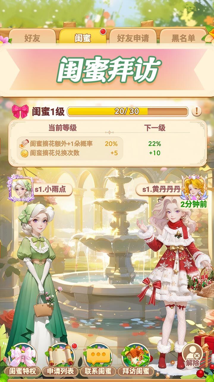 深海花园截图