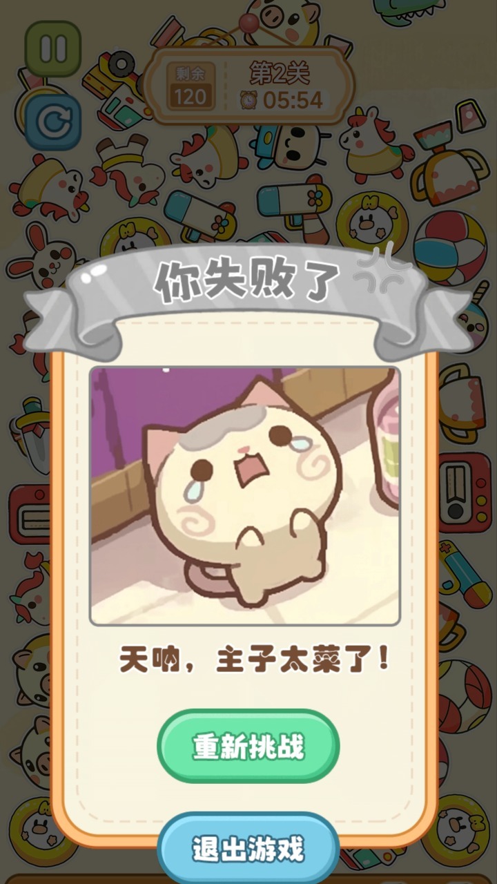 全民抓猫咪截图