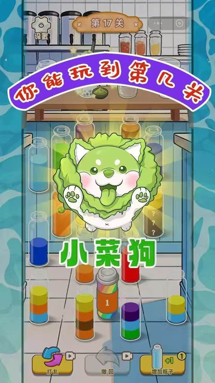 倒满亿杯水截图
