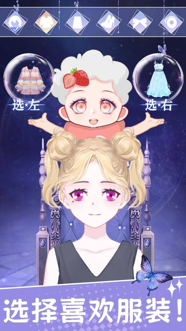 帮女王穿搭截图