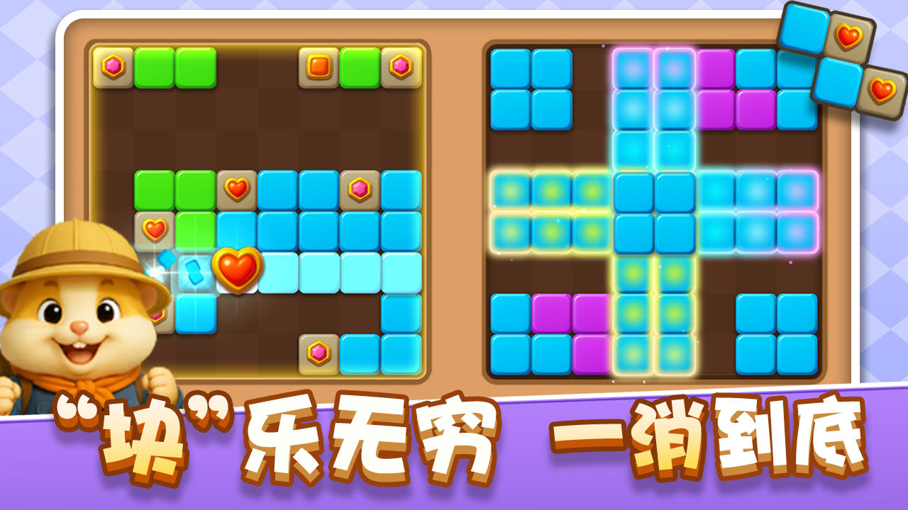 俄罗斯方块冒险截图