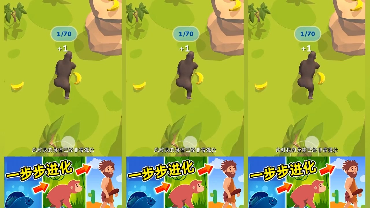贪吃鬼吞噬进化截图